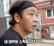 "월 700만원 벌어요"…냉장고 들고 올라가는 울릉도 쿠팡맨