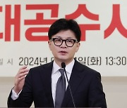 보수 결집 나선 한동훈 “미국 참전 없었으면 오늘 한국 없었다”