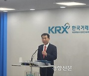 100대 우수기업 ‘밸류업 지수’ 30일 도입···위축된 증시 반등할까