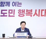 박완수 경남지사 "경남 전체를 경제자유구역으로 지정해야"…중장기 계획 수립 지시