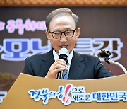 이명박, “경부 운하, 정치권 반대로 무산”