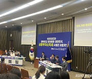 ”시기상조“ ”과세 선진화“ 입장차만 확인한 금투세 토론회