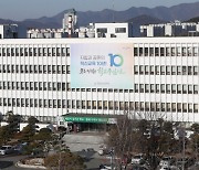 경남교육청, '경상남도마을교육공동체 활성화 지원 조례 폐지' 유감