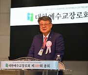 [예장합동 5신] “일체와 연합으로 재도약하는 총회”