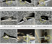 부산도시공사, 부실시공 재시공 발표…책임 회피 논란