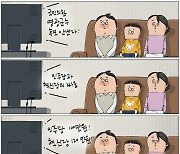 [국민만평-서민호 화백] 2024년 9월 25일