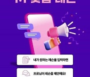 스마트스코어, 프로가 제안하는 1:1 맞춤 레슨 서비스 선보여