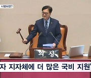 세수펑크 30조 넘는데…지역화폐법 시행되면 '부자' 지자체도 국비 지원