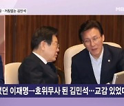 조국혁신당에 "상한 물"·새미래에 "정계은퇴"…호위무사 된 김민석? [뉴스와이드]