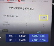 롯데리아도 "배달 메뉴는 더 비싸게"…이중가격 대세 되나