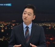 JTBC 기자, 김용현 관저 이전 불법 文정부 탓에 "너무 나간다는 지적"