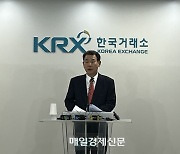 “K-주식 세일 이제 끝나나”…베일 벗은 밸류업 지수 ‘삼성전자·SK하닉·신한지주’ 편입