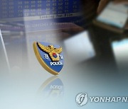 ‘강원대 칼부림’ 예고한 20대 재학생 붙잡혀…“장난이었다”