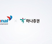 다날엔터, 뮤지컬 '알라딘' 투자계약증권 지정자문인으로 하나증권 선임