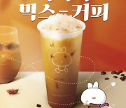 커피에반하다(VANADA COFFEE), 신메뉴 'VANADA 믹스 커피' 출시