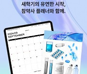 참약사, 약대생 위한 디지털 플래너 제작·배포