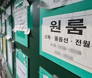 서울 원룸 월세 최고가 어디?… ○○○ '86만원'