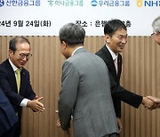 [머니S포토] 이복현 "중소기업 저탄소 전환, 금융사·대기업 力 모아야"