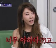 '돌싱포맨' 김완선 "눈빛 야하다고 방송 출연 정지" [MD리뷰]