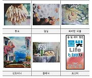 조폐공사 화폐박물관, 대관전 ‘물빛 라이프(Life)’展 개최로 가을 맞이