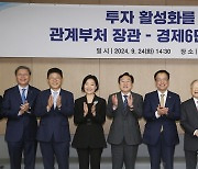 6개 경제단체장 만난 최상목 “애로사항 공유시, 투자 끝까지 지원”