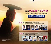 '2024 경산갓바위소원성취축제' 오는 28∼29일 경산지식산업지구서 개최