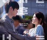 NCT 재현 스크린 데뷔작 ‘6시간 후 너는 죽는다’ 10월 16일 개봉 확정