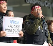 임금체불, 부당해고…"노사 불법행위 신고 84%가 사측 행위"