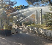 국가유산청, 현충사서 국가유산 재난대응 안전한국훈련