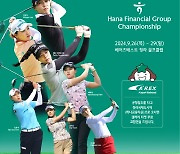 KLPGA 하나금융 챔피언십 26일 개막…리디아 고·김효주 등 출격