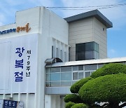 경남교육청 "마을교육공동체 지원 조례 폐지는 미래 교육 후퇴"