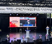 신지식 농업인 거창에 모였다, 지식전파 대회 300명 참석