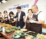 전주시, 전주페스타서 선보일 맛의 향연 시식회 열었다