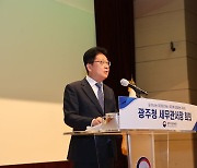 광주국세청 관서장 회의…"일 제대로 하는 청 만들자"