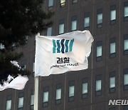 중앙지검, 김 여사 불기소-최 목사 기소 권고에 "참고해 처리"