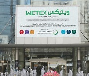 WETEX 2024, 가정과 직장 위한 최첨단 건강 및 안전 트렌드 소개