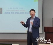 한광석 강원대 명예교수 "인생은 걸어가는 그림자" 인문학 강좌 진행