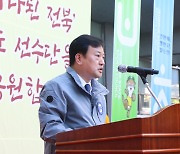 전국체전 나서는 전북선수단 결단식 '필승 다짐'