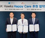 SK호크스·충북대병원, 취약계층 의료비 지원 '해피케어' 후원 협약