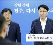 국립후백제역사문화센터 건립 후보지로 전주 선정 왕도 구축 청신호