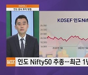 [하우머니] 최근 ETF 시장의 분위기는?