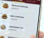 맥도날드, 자체앱인데 '웃돈' 왜?…이중가격 확산