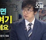 [이슈체크] 집 사려면 '최대한 빨리'…금리 인하 시기 딱 맞는 투자전략은?