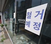 지역신보, 소상공인 대신 갚은 빚 1조4450억