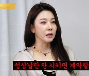 “성 상납 안 한다며? 이거라도 해야지”…길건, 전대표 만행 폭로