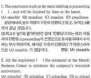 [파고다 강남 1타토익 RC김나래] PART 5