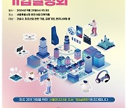 서울시, 혁신파크 기업 중심 ‘창조타운’으로 집중 육성한다…25일 기업 설명회