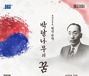 단국대, ‘박달나무의 꿈’ 창작무용극 선보여