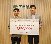 대전신세계, 지역 환아 치료비 지원