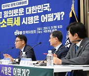 “인버스 투자하면 돼” 금투세發 증시 폭락 우려에 野 김영환 발언 논란